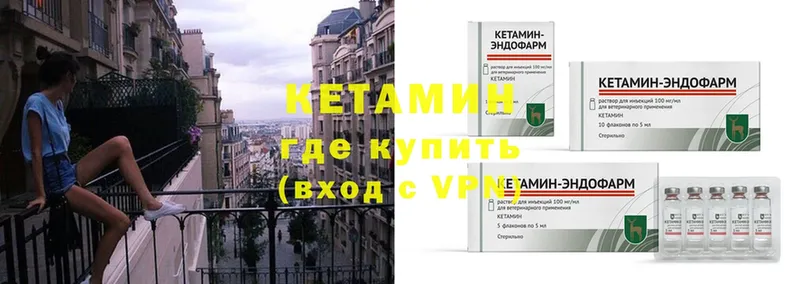 КЕТАМИН ketamine  Анива 